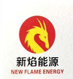 新疆新焰能源科技有限责任公司